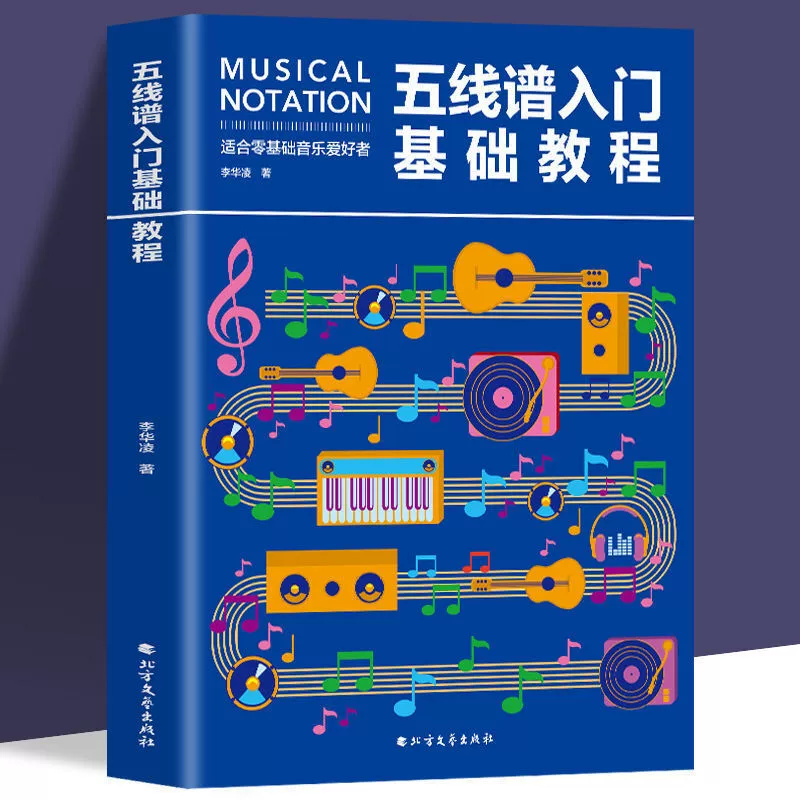 Base guitar for beginners, music piano