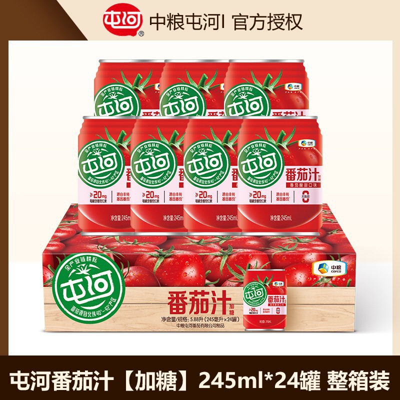 Cofco Tunhe Tomato Juice Drink 0 Fat Tomato Juice 245ml Tomatoes Xinjiang Tomato Juice Bulk Wholesale Cofco Tunhe Tomato Juice Drink 0 Fat Tomato Juice 245ml Tomatoes Xinjiang Tomato Juice Bulk Wholesale