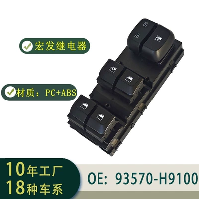 93570-H9100 Car Window Glass Lift Switch Electric Suitable for 18-22 Kia Rio High-End Models (Glass lifter)