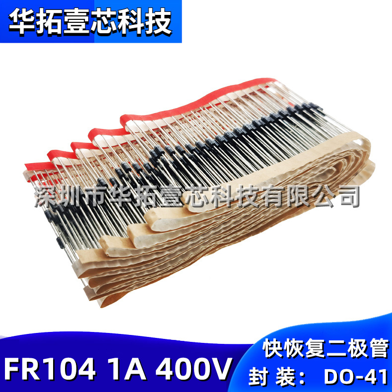 FR104/FR107/FR154/FR157/FR207/FR304/FR307 DO-15快恢复二极管