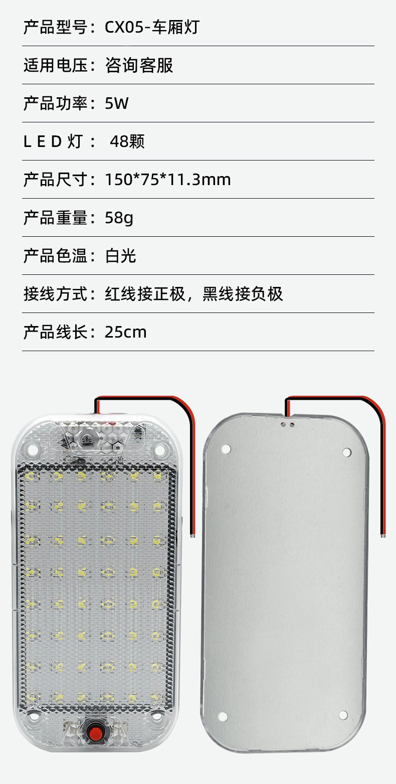 Source Factory Two-Color Rv Lights Suitable for Rvled Roof Lights, Interior Lighting, Reading Lights, Truck Compartment Lights