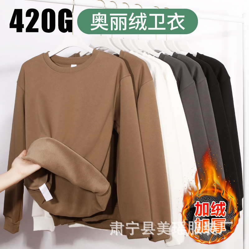 420克奥粒绒圆领加绒卫衣男秋冬季休闲针织情侣卫衣外套加绒加厚|undefined