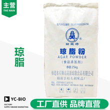 食品级琼脂粉 增稠凝胶剂果冻软糖用寒天粉原料量大从优现货批发