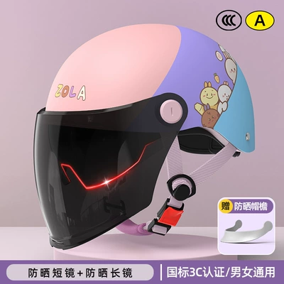 Motosiklet kaskı (dəbilqə) — half helmet - 3c-pink-three-piece-sunscreen-short-glasses-sunscreen-long-glasses-hat-brim-adjustable-head-circumference-3c-certification