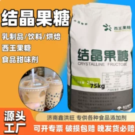 甜味剂;增稠剂;营养性添加剂