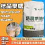 西王烘焙生产结晶甜味剂