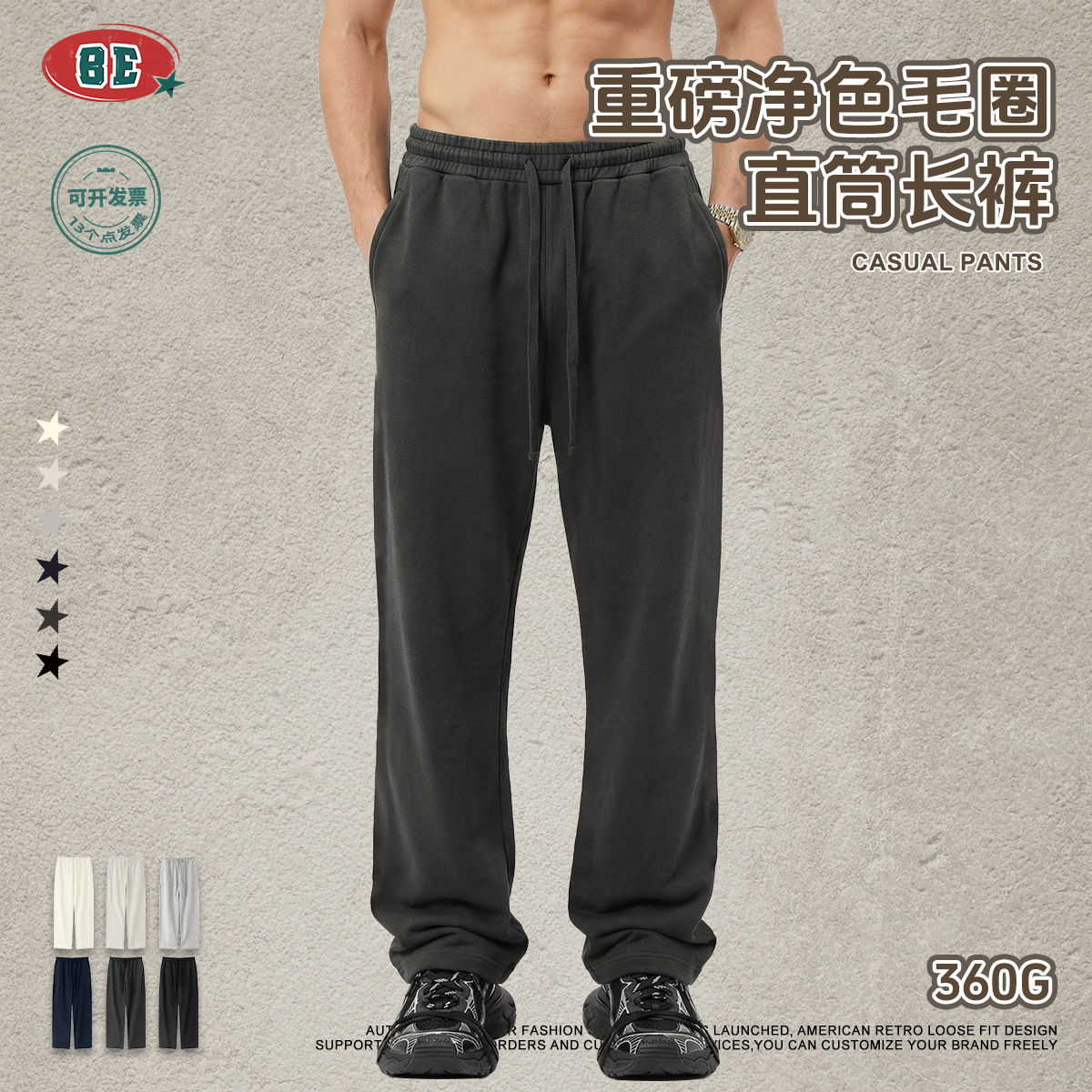 Be Men's Clothing | Autumn 2025 American Heavyweight Pure Color Straight Pants Men's Trendy Sports Style Sweatpants Cross-Border Customization