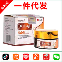 曹庭神医換気霊ハーブクリーム 1448