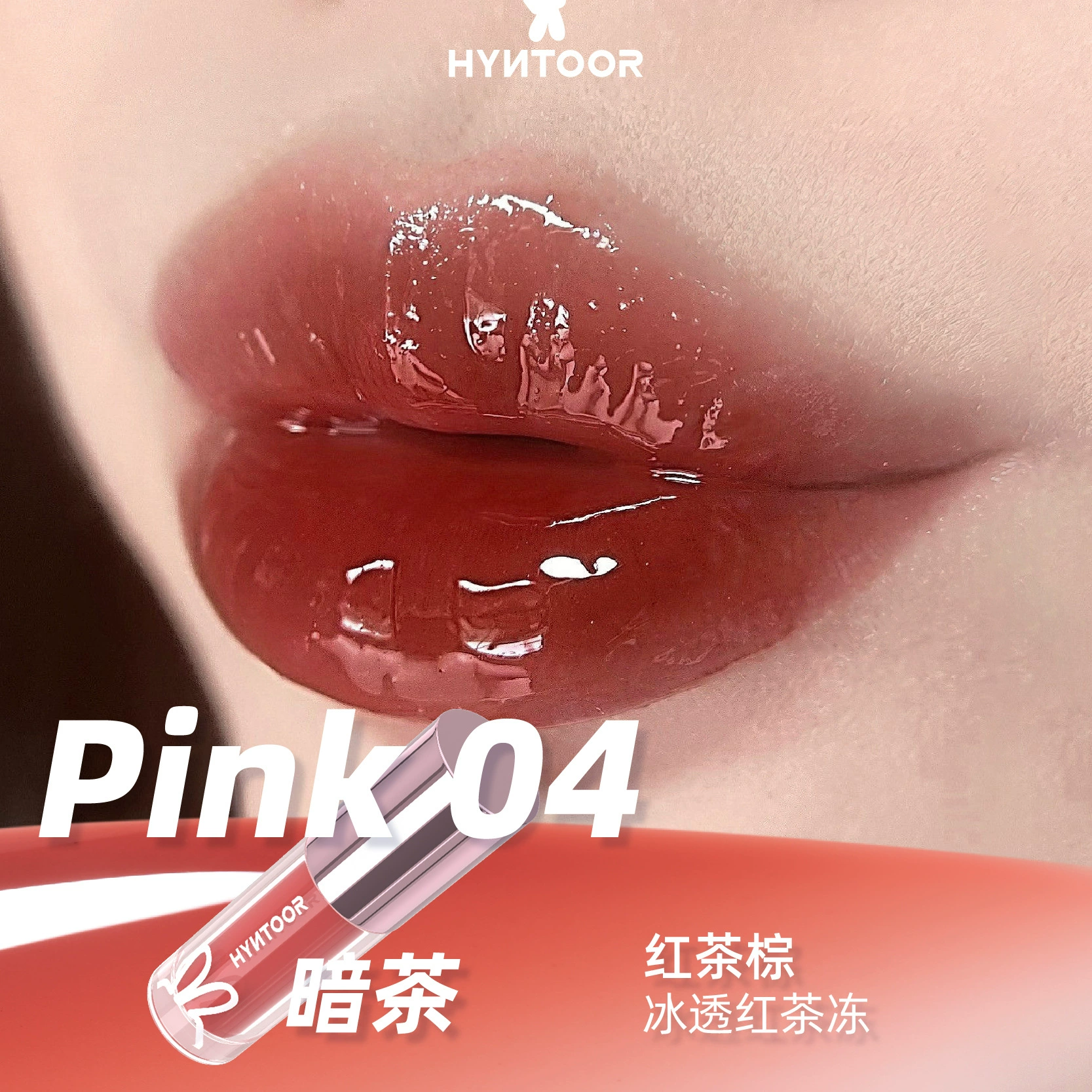 Блеск для губ HYNTOOR Black Rabbit Future Planet — оттенки milk-tea и fantasy, 2.2 г, отшелушивание и исчезновение морщин