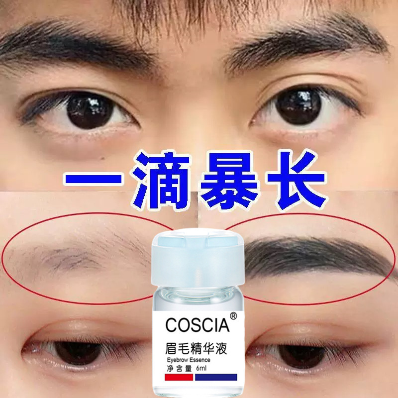 跨境眉毛生长液快速浓密眉毛增长精华液告别稀少滋养护理膏营养液|undefined
