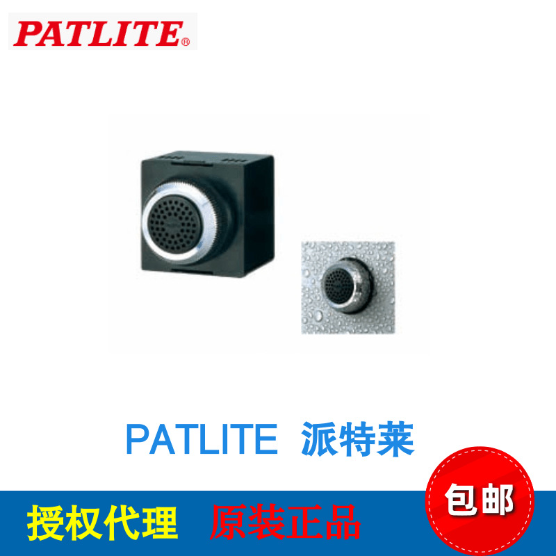 【现货供应】日本派特莱patlite音色报警器BM型