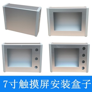 Enclosure Bracket, Electronic Control Box, Teaching Box, Kinco Display Control Touch Screen 7inch Mounting Box, Wecon Industrial Control Rotation