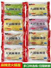 生鲜拉面 火锅面条 麻辣烫面条 湿面条 重庆小面 整件26包包邮