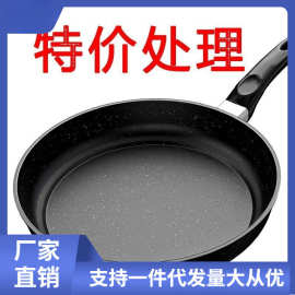 不粘锅煎锅麦饭石平底锅家用煎饼牛排小煎蛋烙饼电磁炉煤气灶适用