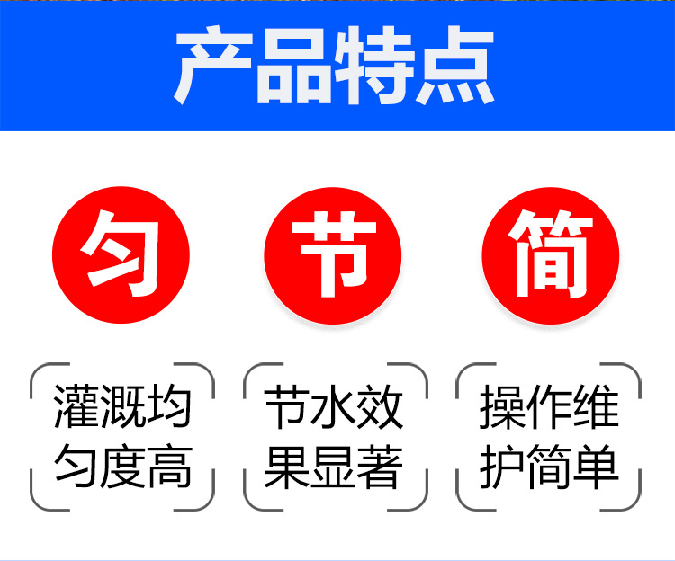 指针喷灌机-_02.jpg