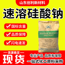 速溶硅酸钠工业级固体泡花碱混凝土粘合剂砂浆增强剂速溶硅酸钠
