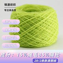 2/28֧�H�w�����q15%��ë85%��]�켏�ﶬ����ë��ë���F؛���l