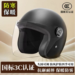National Standard 3C Certified New Electric Vehicle Helmet, Suitable for Men and Women in All Seasons, Winter Warm Electric Motorcycle Safety Helmet
