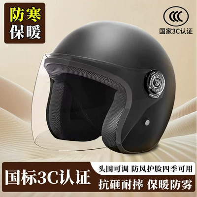 National Standard 3C Certified New Electric Vehicle Helmet, Suitable for Men and Women in All Seasons, Winter Warm Electric Motorcycle Safety Helmet