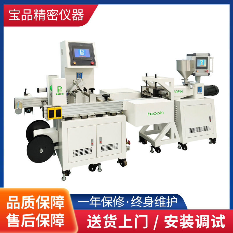 宝品 实验室小型流延薄膜机/流延挤出机/PLC型