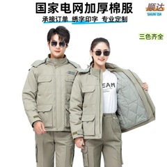 冬季国家电网加厚棉服电力电网防风保暖耐磨工装劳保服可定制批发