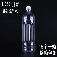 .25升透明塑料瓶带盖食品一次性密封装饮料瓶蜂蜜瓶空酒玻璃