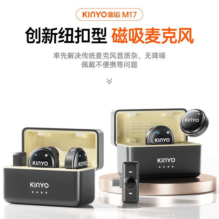 Jinyun M17 Wireless Microphone Lavalier-Style Recording Microphone for Live Streaming and Video Recording on Mobile Phones Jinyun M17 Wireless Microphone Lavalier-Style Recording Microphone for Live Streaming and Video Recording on Mobile Phones