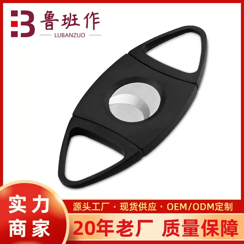 现货批发雪茄剪刀 双刃不锈钢雪茄剪 黑色迷你便携雪茄切割器