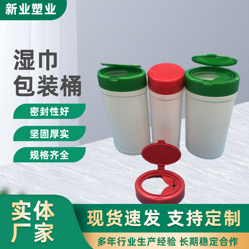 2025新款跨境热销高颜值椭圆形消毒湿巾桶婴儿湿巾包装桶厂家批发
