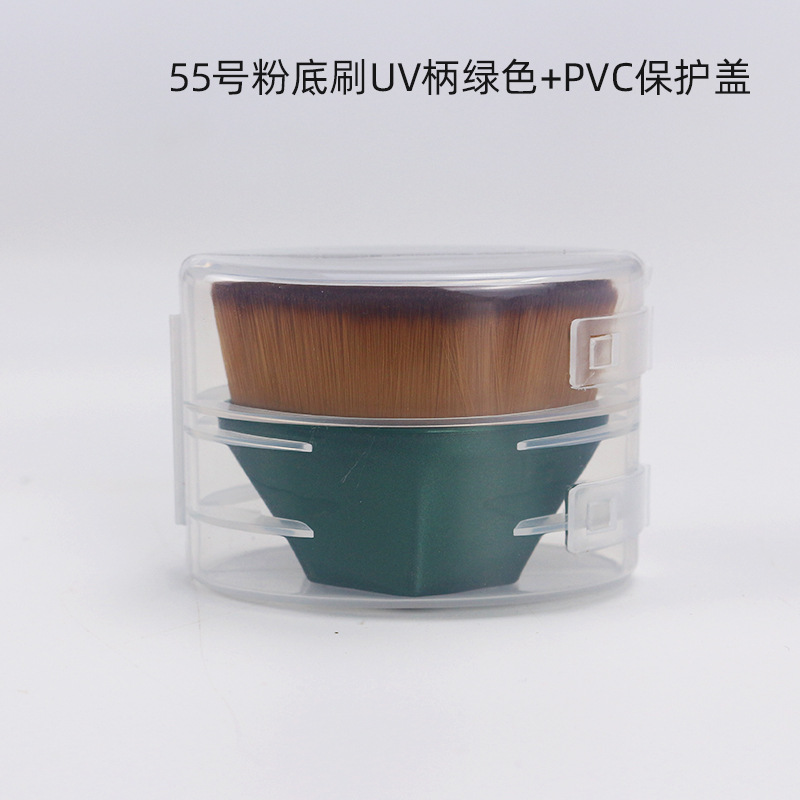 55号粉底刷UV柄绿色+PVC保护盖