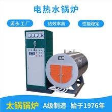 350KW电加热常压热水锅炉价格 350千瓦电加热采暖锅炉厂家