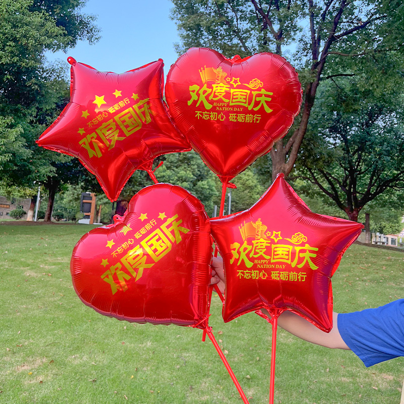 十一国庆节装饰脸贴摆摊夜市手持棒气球拍照道具发箍节日氛围布置|undefined