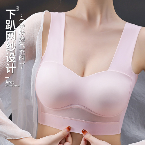 Seamless push-up beautiful back-wrapped chest-less rim vest-style underwear for women with fixed one-cup breast-retracting sleep bra for women