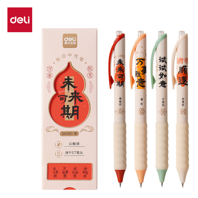 Deli Sa255 Quick-Drying Retractable Gel Pen 0.5mm St Tip (Black) (4 Pieces/Box) Deli Sa255 Quick-Drying Retractable Gel Pen 0.5mm St Tip (Black) (4 Pieces/Box)