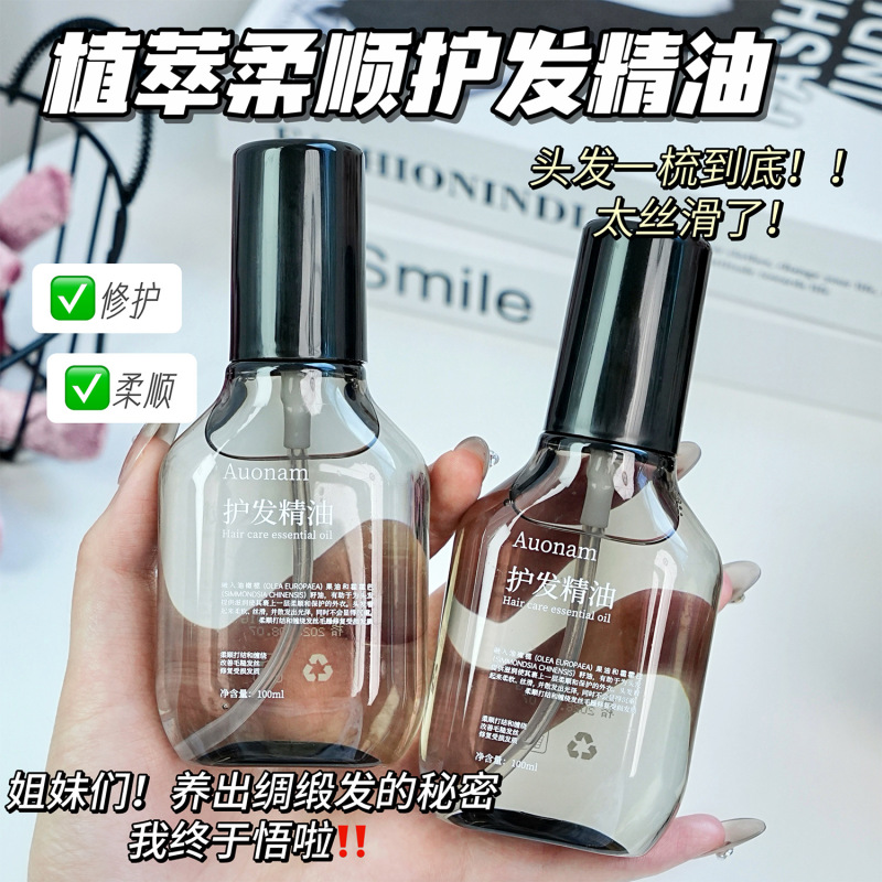 澳楠双芯瞬柔护发精油柔顺亮泽修护干枯发质无油感持久留香护发油|undefined