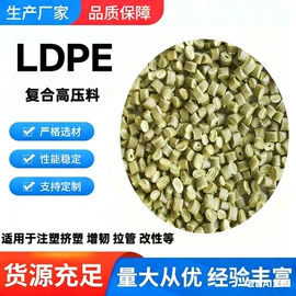 PE再生料;PP再生料;LDPE