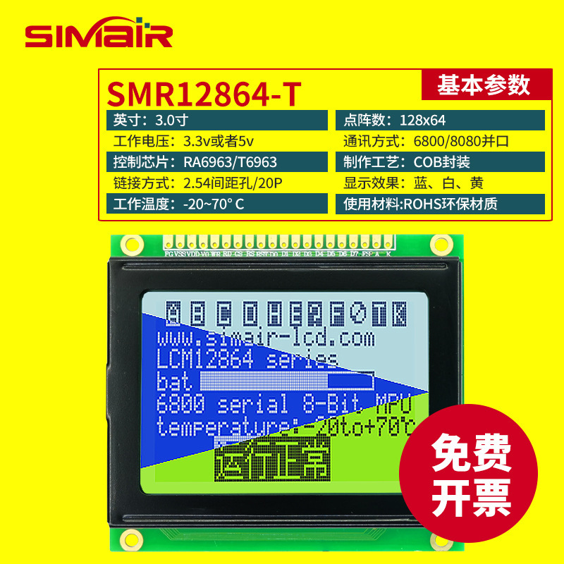 Lcd12864-T White Screen Lcd Display Smt32 Display Screen Ra6963 Chip 12864 Dot Matrix Module