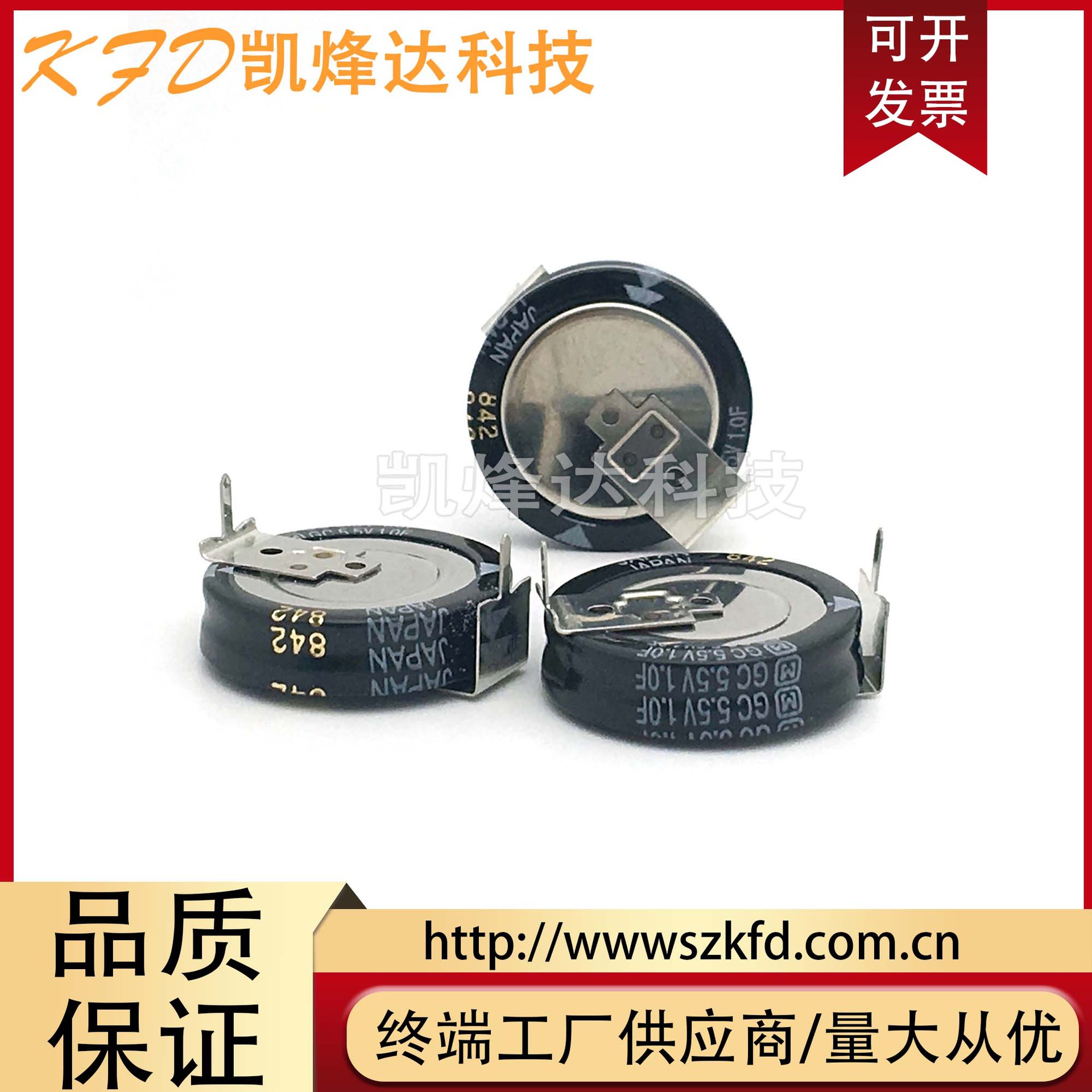 全新原装 EECS5R5H105 原装正品 法拉电容 5.5V 1.0F 超级电容器