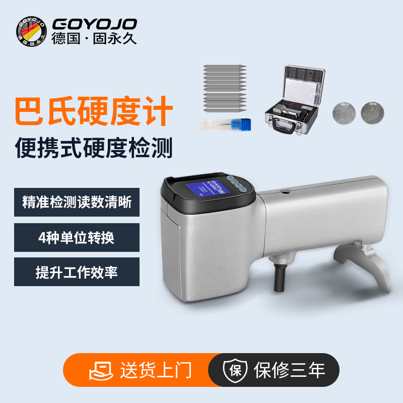 巴氏硬度计铝合金硬度测试纯铝玻璃钢人造大理石硬度测试仪