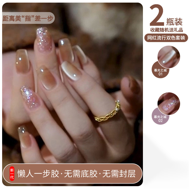 五合一懒人一步胶无需底胶封层玻璃珠双色猫眼裸色夏季新款甲油胶|undefined