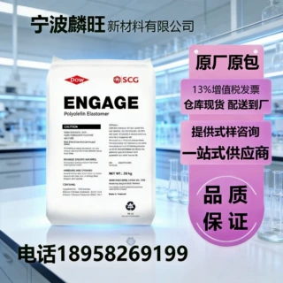 现货热卖POE7467 抗冲击低密度食品医用级性体透明发泡增韧级
