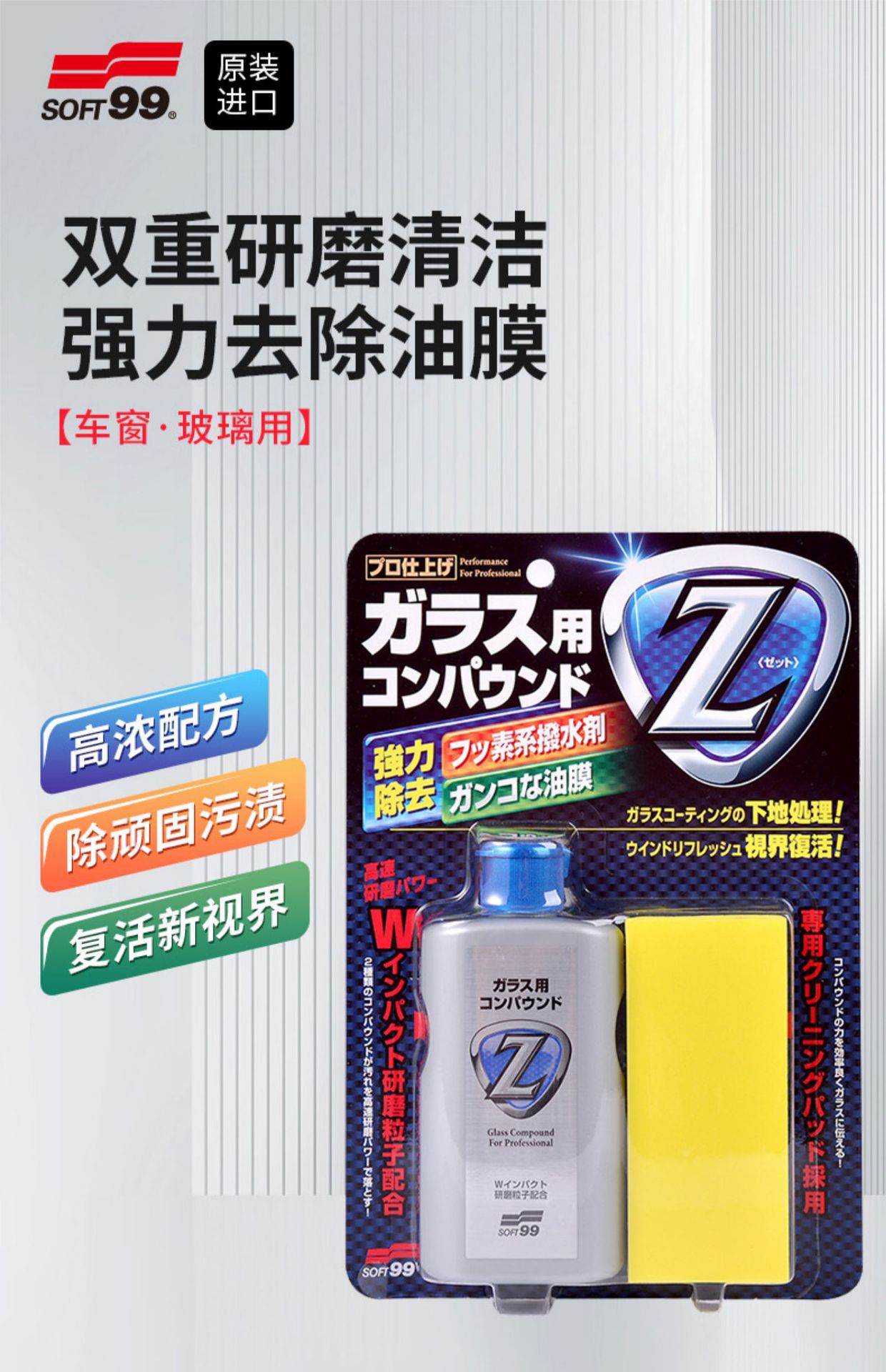 Suitable for Soft99 Front Windshield Oil Film Remover Car Glass Cleaner Powerful Dirt Removal Watermark