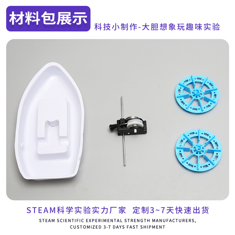 Anfibio Ming nave ciencia experimento enseñanza juguetes estudiantes de primaria y secundaria hecho a mano DIY tecnología pequeño paquete de material de producción