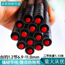 鱼竿配节1.2节高碳素大五节台钓竿二节1.13米梢子105长节鱼竿配件