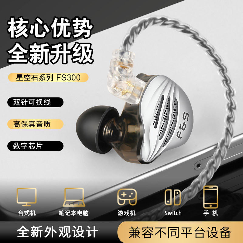 Star Sky Stone Wired Hifi Headphones High-Fidelity Stereo In-Ear Wired Headphones with Remote Control and Microphone Star Sky Stone Wired Hifi Headphones High-Fidelity Stereo In-Ear Wired Headphones with Remote Control and Microphone