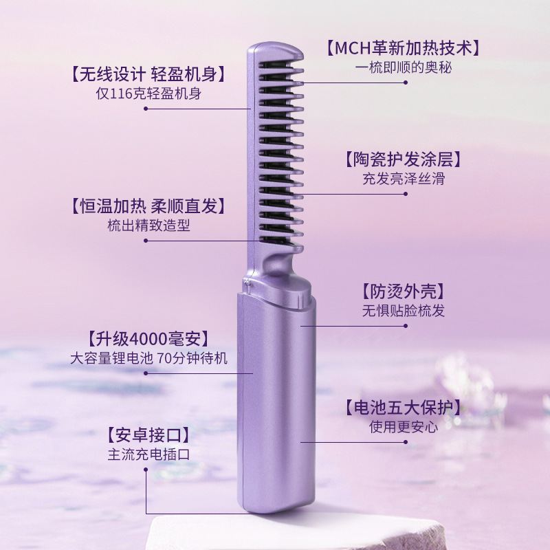 無線直髪櫛マイナスイオンは髪を傷つけない携帯ミニヘアアイロン巻き棒クリップ電気櫛怠け者神器|undefined