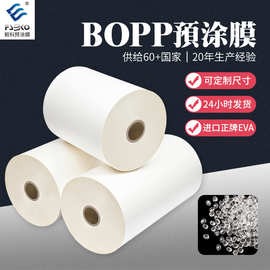 300310320三寸芯BOPP预涂膜印刷保护膜光哑膜包装覆膜拉伸聚丙烯