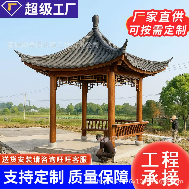 制樟子松四角亭防腐木凉亭户外庭院园林休闲凉亭中式古建四角亭子