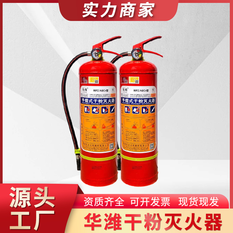 Huawei nuevo estándar nacional portátil de polvo seco tipo carro de dióxido de carbono 4kg extinción de incendios verde