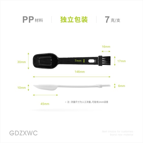 Coffee bean grinder spoon, grinder cleaning brush, small plastic brush with scale, small brush for grinder